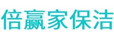碾子山区保洁公司